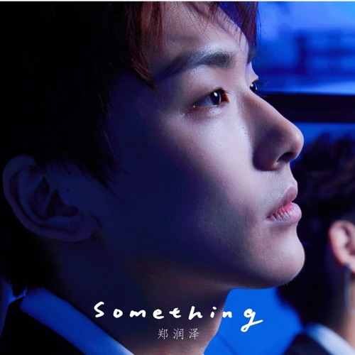 Something – Single – 郑润泽-hiresz.com