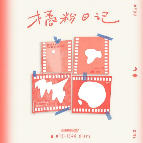 云朵亲吻月亮 – Single – 郑润泽 & 小包Zerinn-hiresz.com