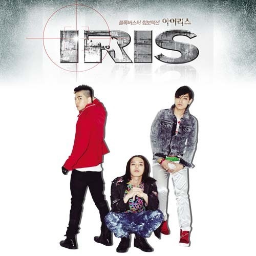 할렐루야 – 아이리스, Pt. 3 – Single – BIGBANG-hiresz.com