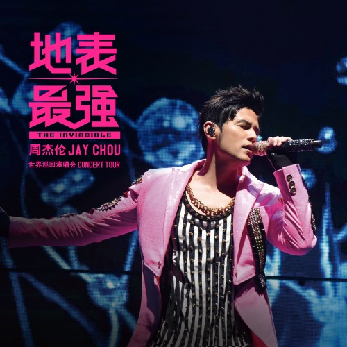 周杰伦地表最强世界巡回演唱会 (Live) – 周杰伦-hiresz.com