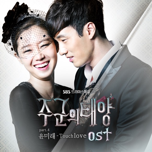 Master’s Sun (Original Television Soundtrack), Pt. 4 – YOON MIRAE & Oh Joon Sung-hiresz.com