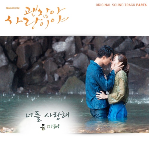 It’s Okay, That’s Love, Pt. 6 (Original Television Soundtrack) – Single – YOON MIRAE-hiresz.com