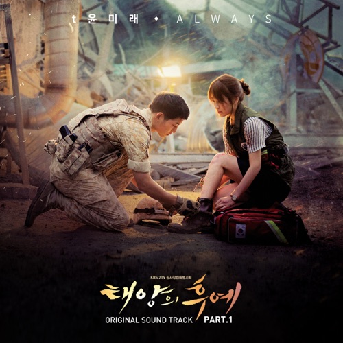 Descendants of the Sun, Pt. 1 (Original Television Soundtrack) – Single – YOON MIRAE-hiresz.com