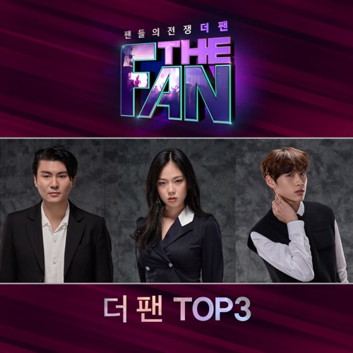 Cute Lil Thug (From “The Fan Top 3”) – Single – BIBI & YOON MIRAE-hiresz.com