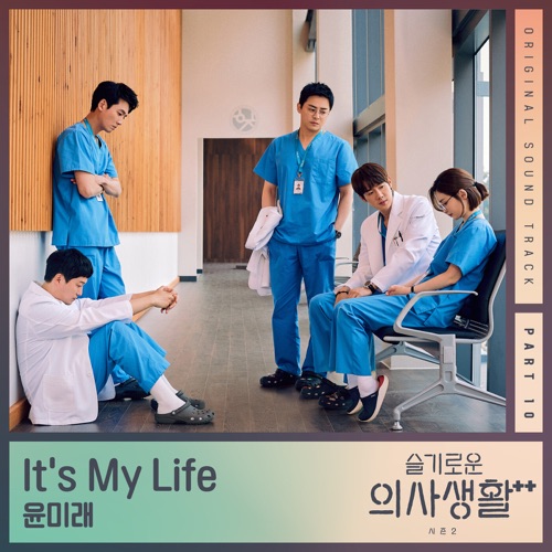 HOSPITAL PLAYLIST Season 2, Pt. 10 (Original Television Soundtrack) – Single – YOON MIRAE-hiresz.com
