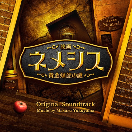 Nemesis (Original Motion Picture Soundtrack) – 横山克-hiresz.com