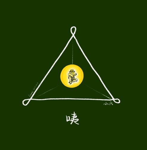 咦 – 小六 & 宋冬野-hiresz.com
