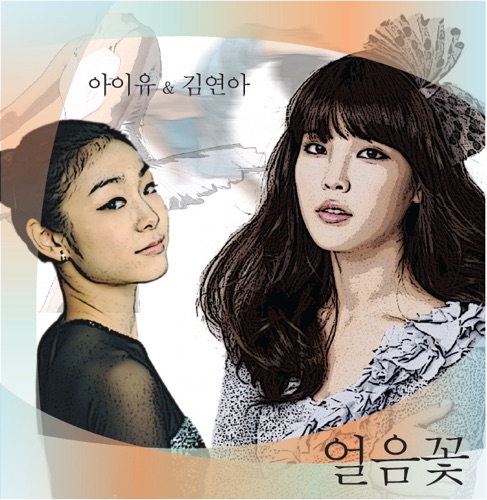 Ice Flower (feat. Kim Se Hwang) – Single – IU & 김연아-hiresz.com