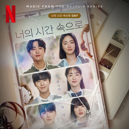 Beautiful Restriction (from “A Time Called You”) [Music from The Netflix Series] – Single – NewJeans-hiresz.com