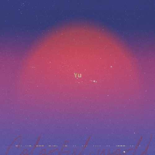 多彩世界 – Single – 余佳运-hiresz.com