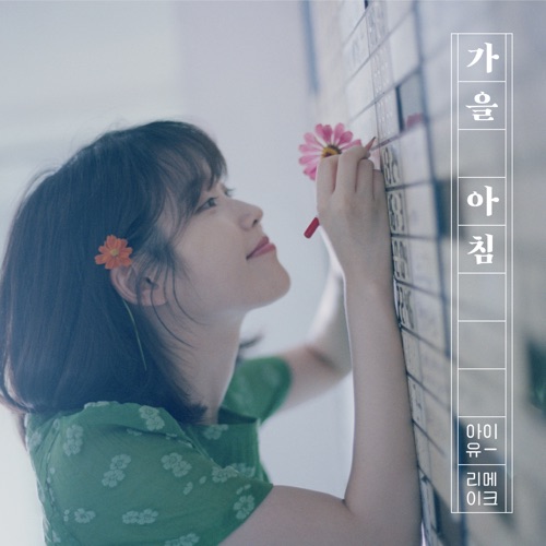 Autumn Morning – Single – IU-hiresz.com