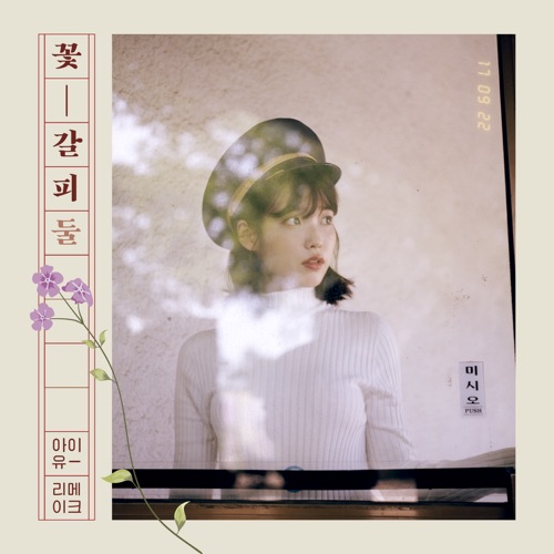 A Flower Bookmark, Pt. 2 – EP – IU-hiresz.com