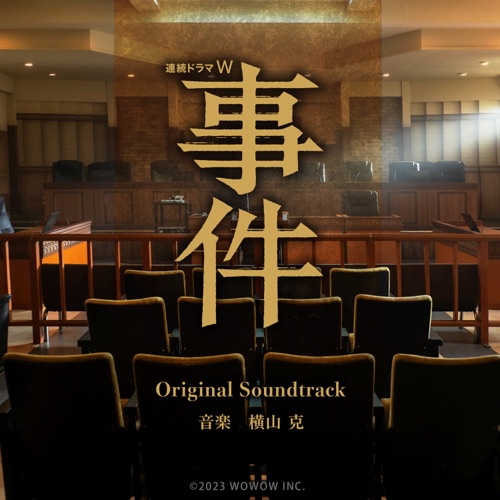 Serial Drama W “a Case” Original Soundtrack – 横山克-hiresz.com