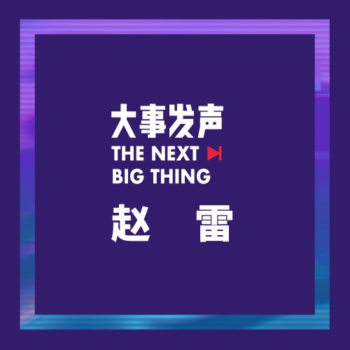 大事发声.录音棚现场: 赵雷 专场 (Live) – 赵雷-hiresz.com