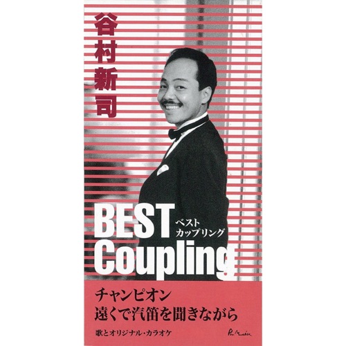 (ベスト・カップリング・シリーズ)チャンピオン/遠くで汽笛を聞きながら – EP – 谷村新司-hiresz.com