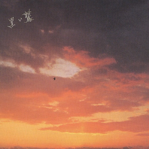 Kuroi Washi – 谷村新司-hiresz.com