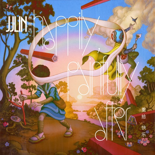 重拾_快乐 – 林俊杰-无损音乐下载