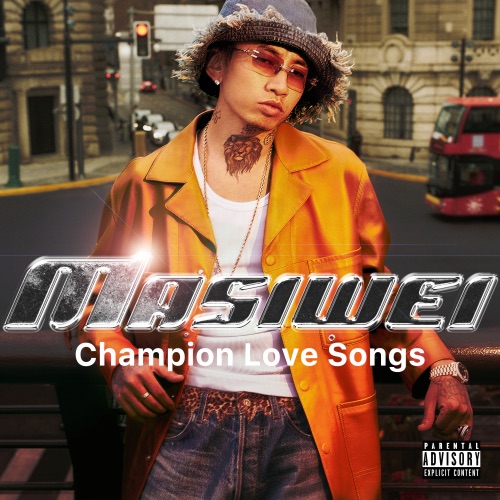 冠军情歌 - EP - Masiwei-无损音乐下载