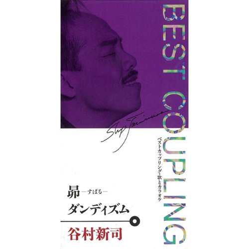 昴-すばる-/ダンディズム – EP – 谷村新司-hiresz.com