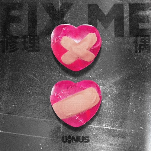 修理偶 – Single – U:NUS-无损音乐下载