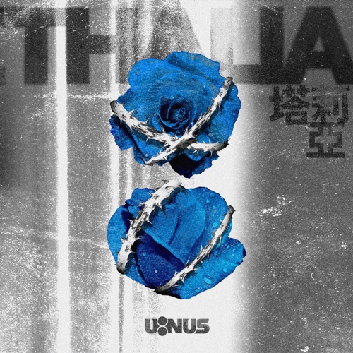 塔莉亚 – Single – U:NUS-无损音乐下载