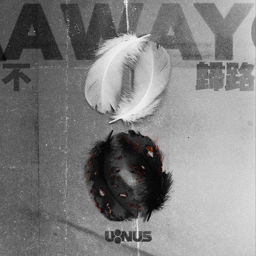 不归路 – Single – U:NUS-无损音乐下载