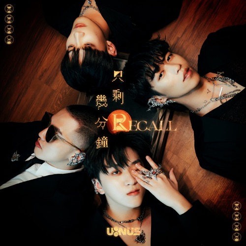 只剩几分钟 – Single – U:NUS-无损音乐下载