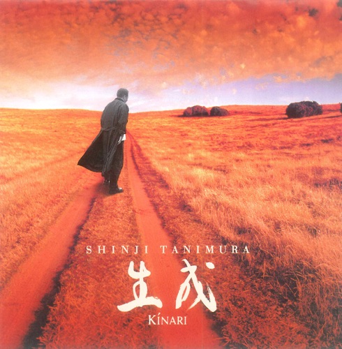 生成 KINARI – 谷村新司-hiresz.com