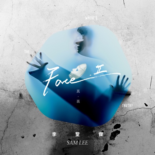 Face II 真・里 - EP - 李圣杰-无损音乐下载