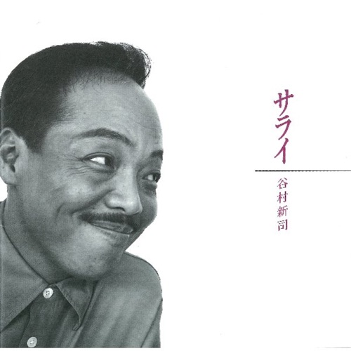 サライ – 谷村新司-hiresz.com