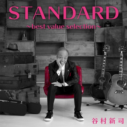 Standard – Best Value Selection – 谷村新司-hiresz.com
