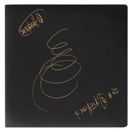 太阳看起来圆圆的 - 万晓利-无损音乐下载