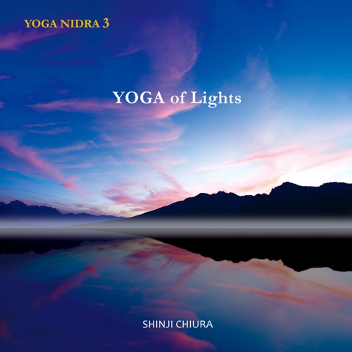睡眠瑜伽3 - 光的瑜伽 - 知浦伸司-无损音乐下载
