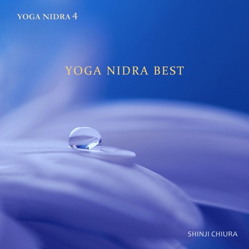 睡眠瑜伽4 - 正念放松 - 知浦伸司-无损音乐下载