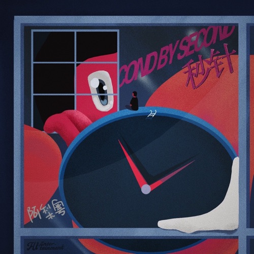 秒针 (feat. R7) [Dj版] - Single - 阿梨粤-无损音乐下载