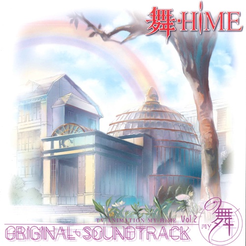 My-Hime Original Motion Picture Soundtrack Vol.2 - Mai - 梶浦由记-无损音乐下载