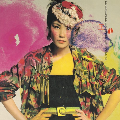 王菲 - 王菲-无损音乐下载