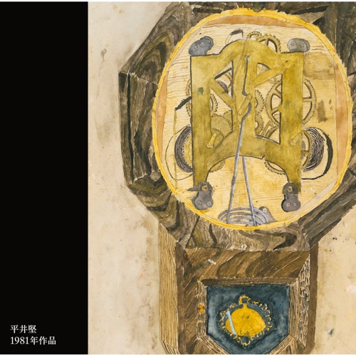 Ookina Furu Dokei – EP – 平井坚-hiresz.com