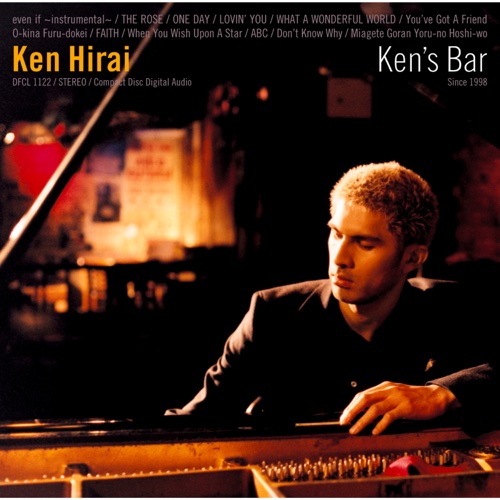 Ken’s Bar – 平井坚-hiresz.com