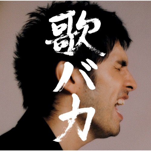 Ken Hirai 10th Anniversary Complete Single Collection ’95-’05 Utabaka – 平井坚-hiresz.com
