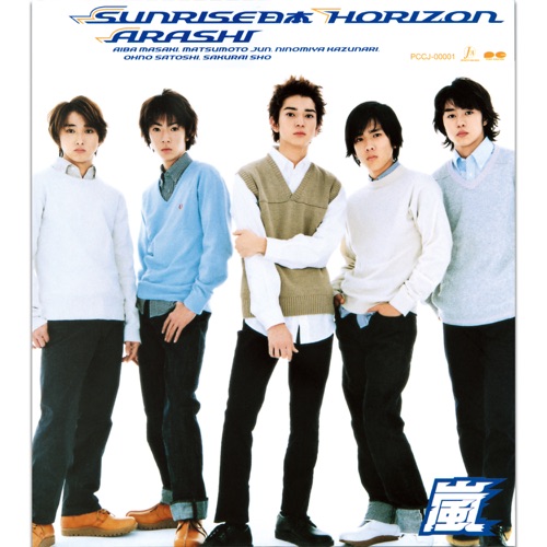 SUNRISE日本 / HORIZON – Single – 岚-hiresz.com
