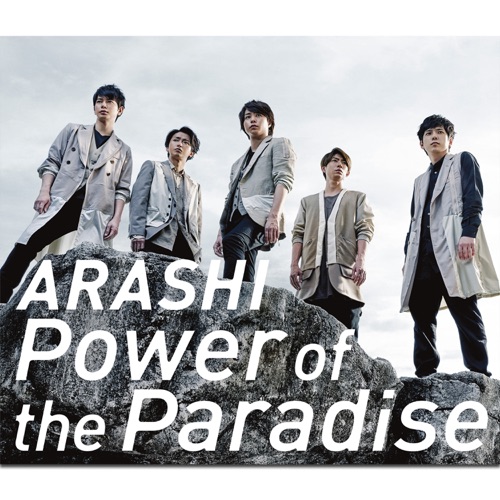 Power of the Paradise – Single – 岚-hiresz.com