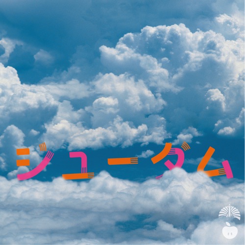 Jiyu-Dom – Single – 椎名林檎-hiresz.com