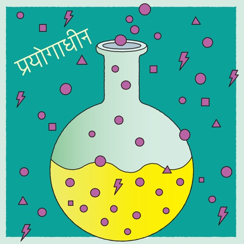 under experiment – Single – 椎名林檎-hiresz.com