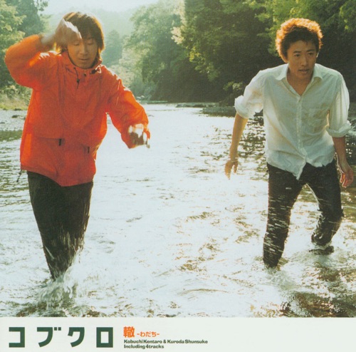 遠まわり – Single – 可苦可乐-hiresz.com