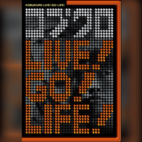 コブクロ LIVE! GO! LIFE! – 可苦可乐-hiresz.com