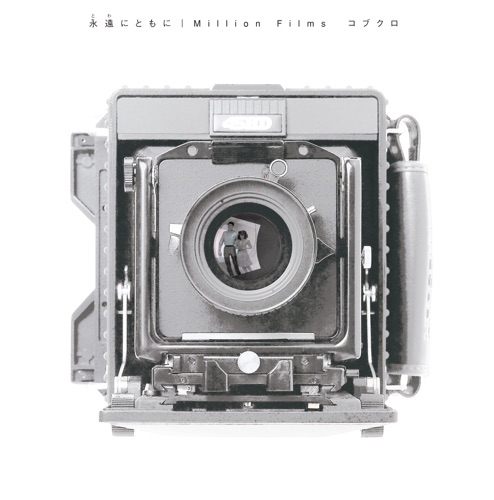Towanitomoni / Million Films – Single – 可苦可乐-hiresz.com