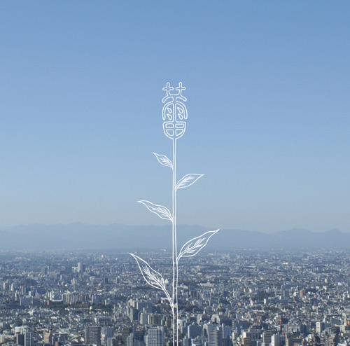 Tsubomi – Single – 可苦可乐-hiresz.com