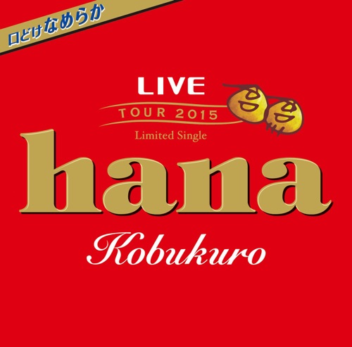 hana – Single – 可苦可乐-hiresz.com