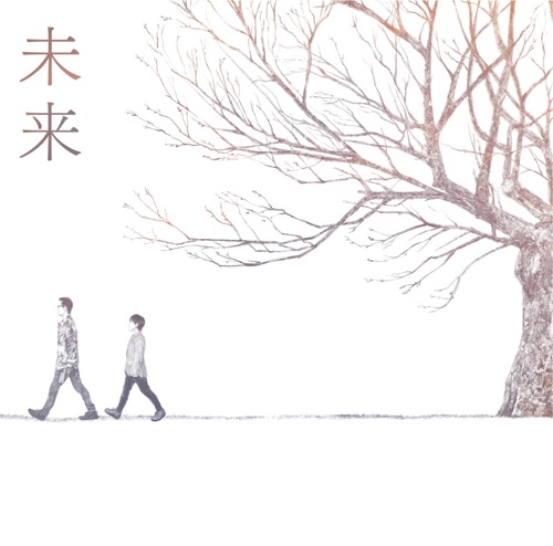 未来 – Single – 可苦可乐-hiresz.com